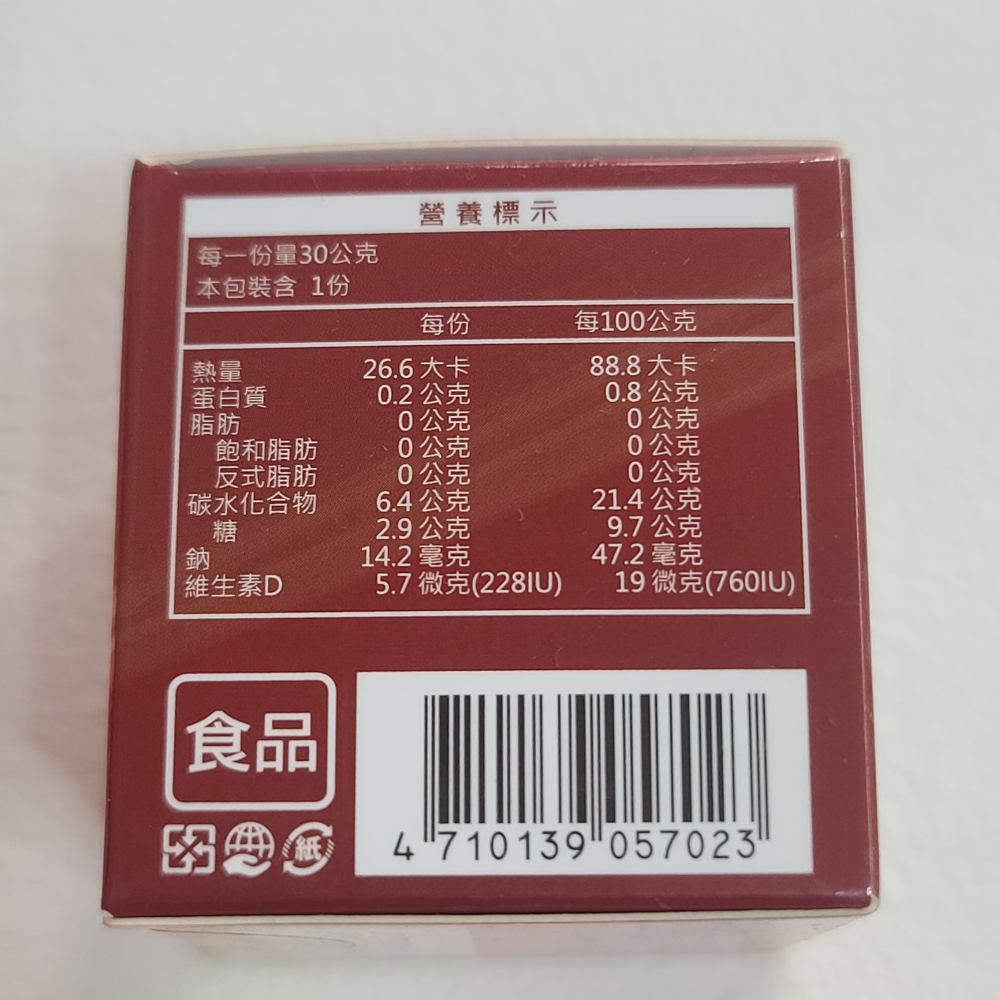 全新 【原輔堂】立順芯 1盒  30ML 複方精華 調節舒暢 紅景天萃取物 沙棘果萃取物   明星推薦-細節圖3