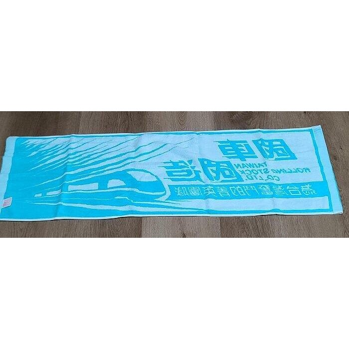 全新 國車國造 台灣特製 100%棉 優質厚實長毛巾 尺寸 106 X 34.5CM + 金磚造型外盒+紙袋-細節圖3