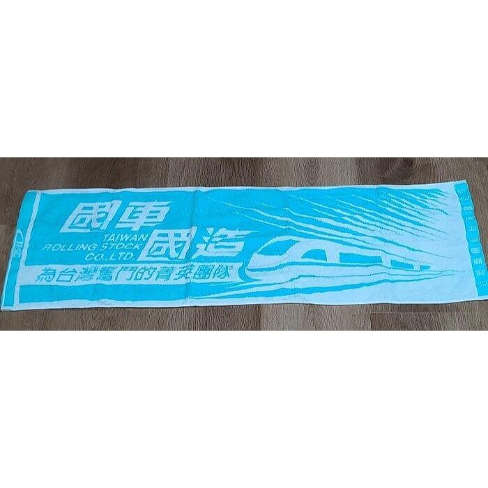 全新 國車國造 台灣特製 100%棉 優質厚實長毛巾 尺寸 106 X 34.5CM + 金磚造型外盒+紙袋-細節圖4