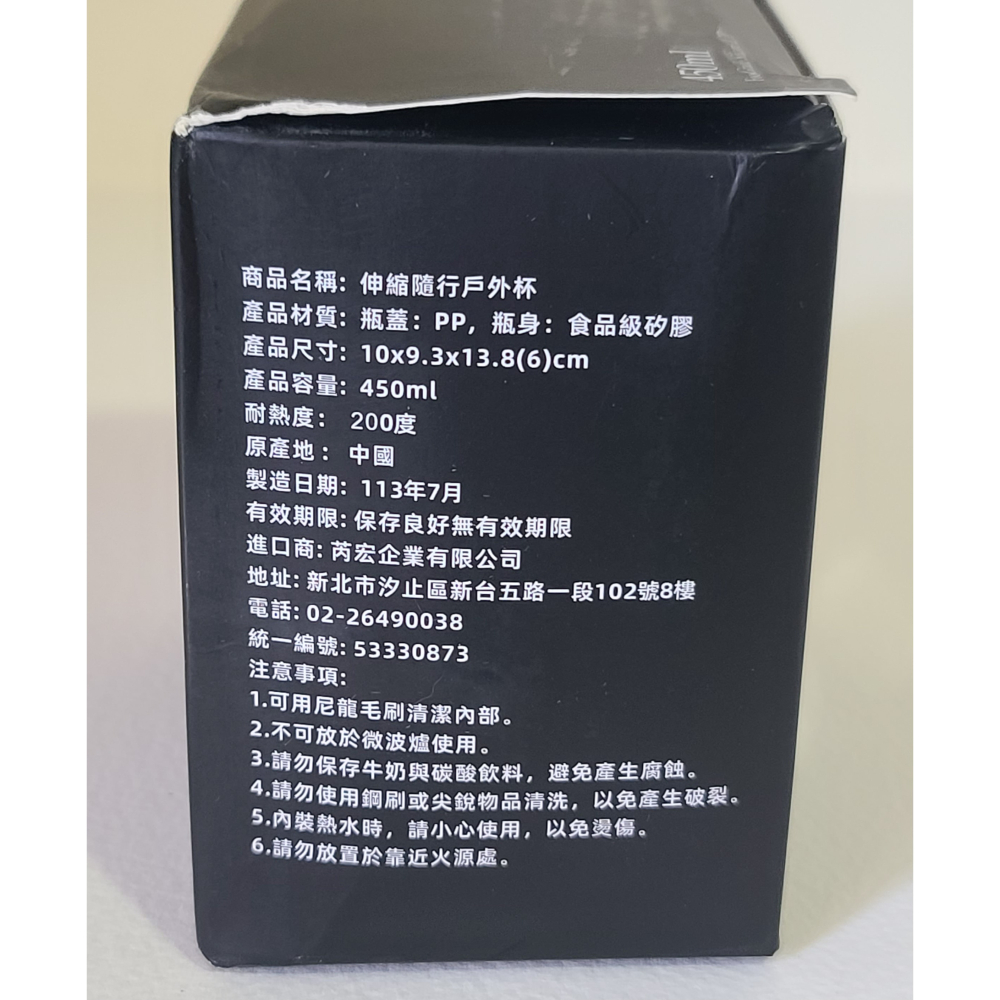 全新未拆封 TINY AWAY 450mL 伸縮隨行戶外杯 耐熱200度 450ML 尺寸10 X9 .3X 13. 8-細節圖4