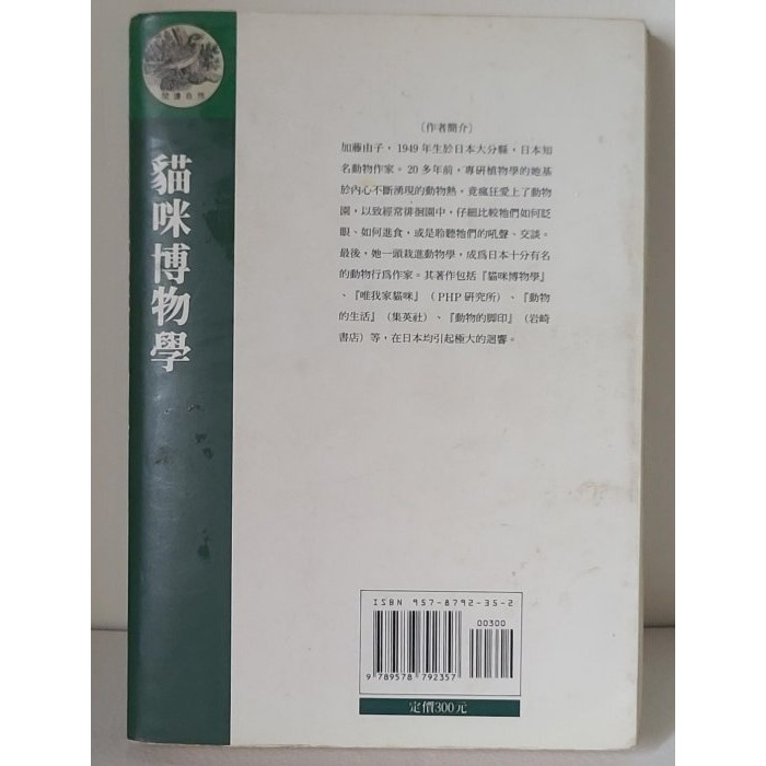 貓咪博物館 聽貓咪說話 有很多可愛貓咪圖片 原價300元 8成新-細節圖2
