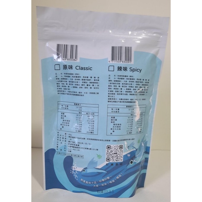 伊娜飛魚餐廳-刺蔥飛魚薯條 原味  滿滿刺蔥和飛魚香氣，清脆涮嘴，是到花蓮旅遊的最佳伴手禮  有效日20260415-細節圖2