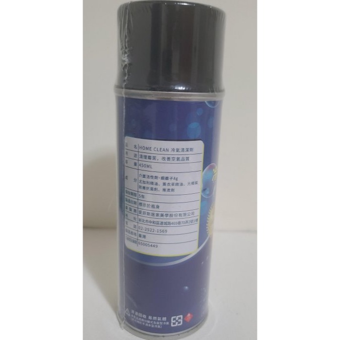 全新  HOME CLEAN冷氣清潔劑   450ml  免水洗  保存期限到2026/09/15  建議售價680元-細節圖2