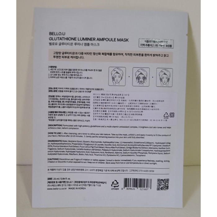 全新  韓國 BELLO.U 穀胱甘肽亮澤安瓶面膜   2025年8月韓國新發售  池昌旭代言  滿6份送池昌旭目錄-細節圖2