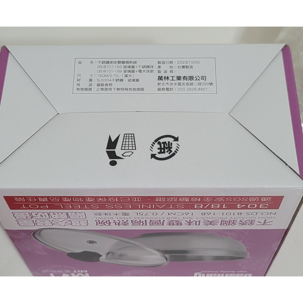 台灣製 不鏽鋼美味可攜式雙層隔熱碗 泡麵碗  湯碗 附蓋隔熱碗 雙層防燙  尺寸:16cm   容量0.75L-細節圖5