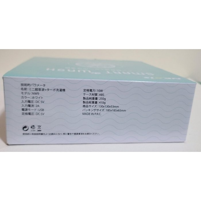 全新 台灣 NEXIS Smart Wash 智能洗衣器 超音波振動 可攜帶式 寶貝衣物輕鬆洗~輕質衣物不須洗衣機-細節圖2