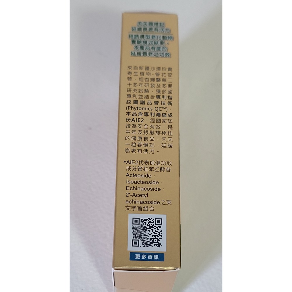 【杏輝】蓉憶記  膠囊(健字號)10粒 清晰思緒,活化思路,腦部健康  保存期限:20280108-細節圖4