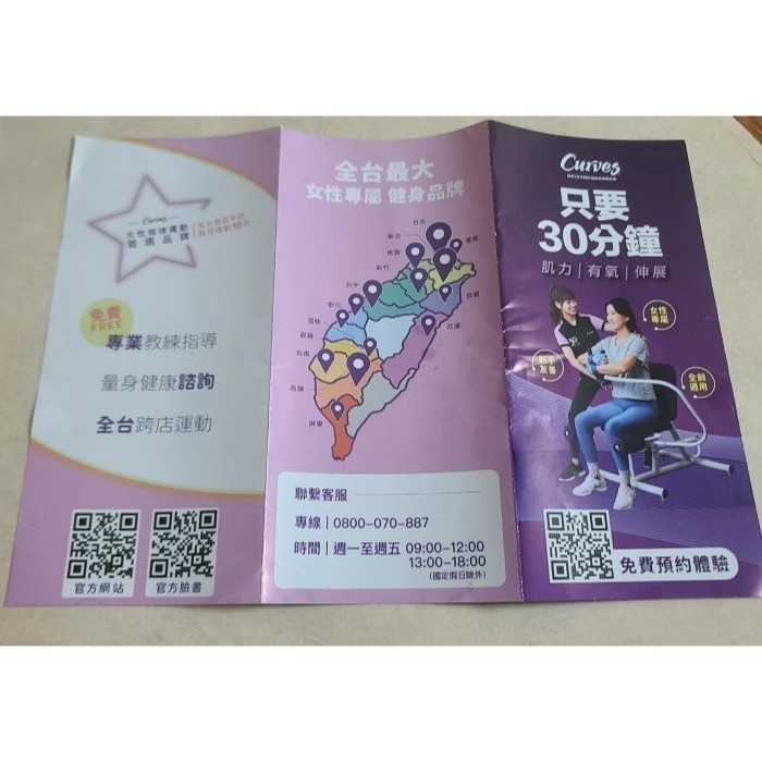 全台最大  女性專屬  健身品牌 可爾姿  肌力+ 有氧 +伸展 高效燃脂訓練 免費一個月  原價5400元-細節圖4