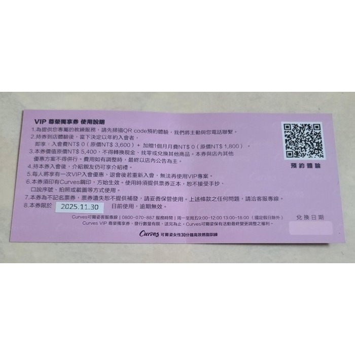 全台最大  女性專屬  健身品牌 可爾姿  肌力+ 有氧 +伸展 高效燃脂訓練 免費一個月  原價5400元-細節圖2