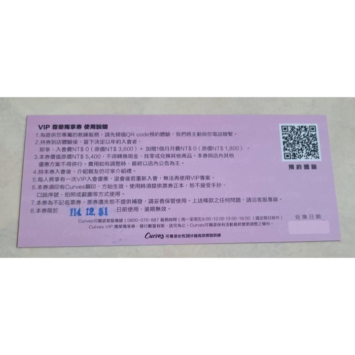 全台最大  女性專屬  健身品牌 可爾姿  肌力+ 有氧 +伸展 高效燃脂訓練 免費一個月  原價5400元-細節圖3