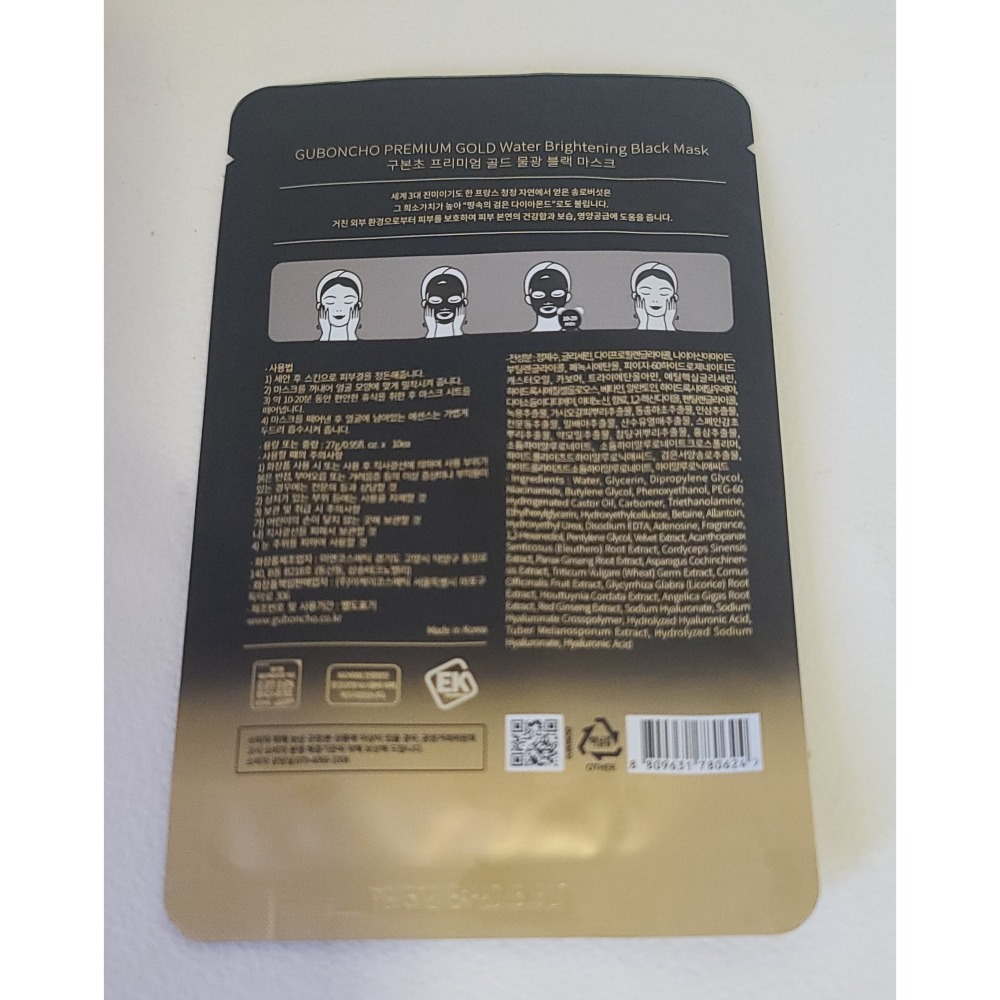 原廠  九本草 黑松露水光黑面膜 (單片裝)   有效日期:2028年5月21日    產地:韓國-細節圖2