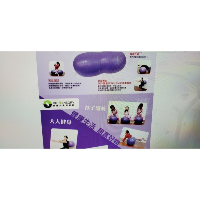全新 彈力花生球  感覺知覺訓練組 附充氣幫浦、 指導手冊(專業職能治療師、物理治療師和瑜珈老師共同編寫)藍海曙光-細節圖5