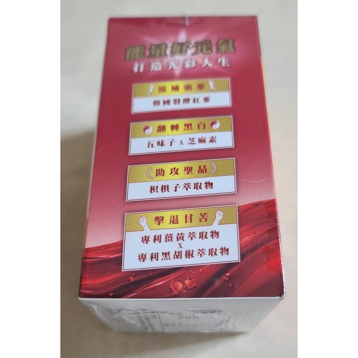全新封膜 威瑪舒培 好蔘官 紅蔘膠囊 能量滿全素可食可食 60顆/盒 效期:2026年4月17日-細節圖3