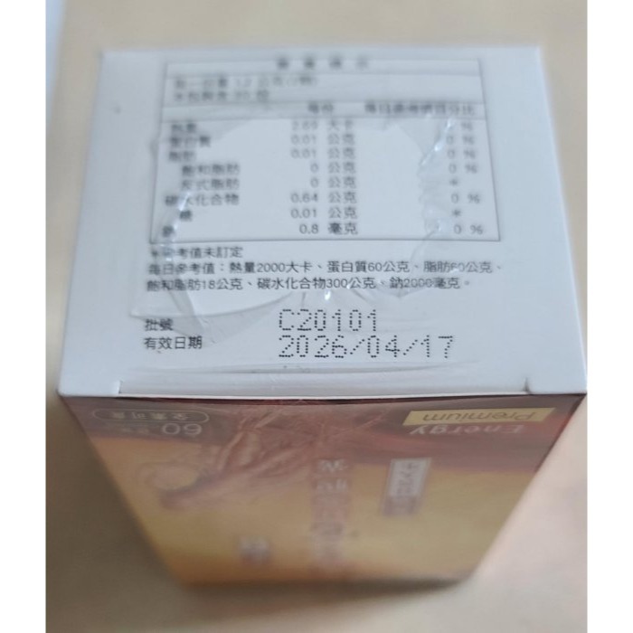 全新封膜 威瑪舒培 好蔘官 紅蔘膠囊 能量滿全素可食可食 60顆/盒 效期:2026年4月17日-細節圖4