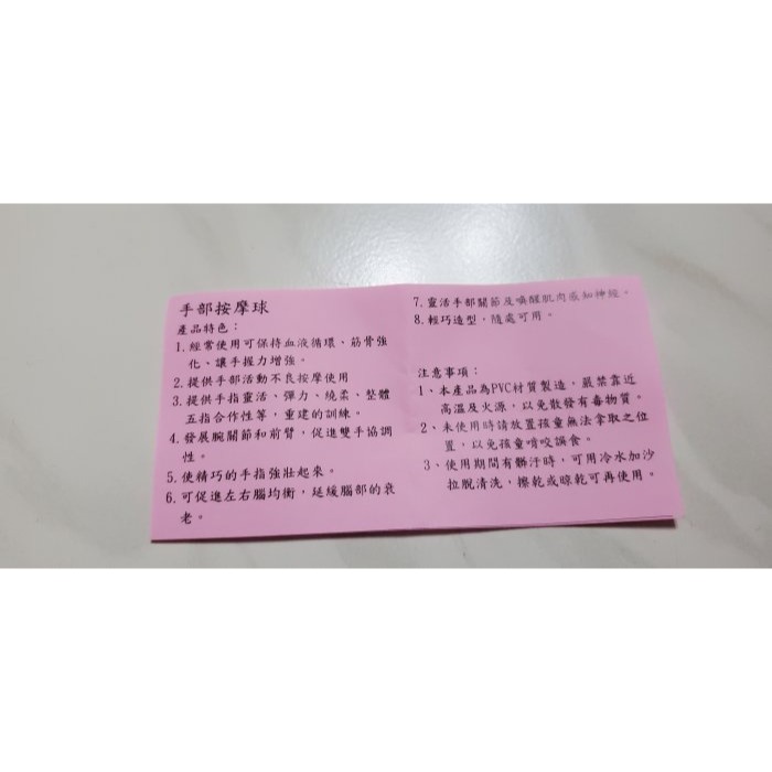 全新 手部按摩球 尺寸 7cm PVC 材質 輕巧造型 隨處可用 靈巧手部關節 喚醒肌肉感知神經-細節圖5