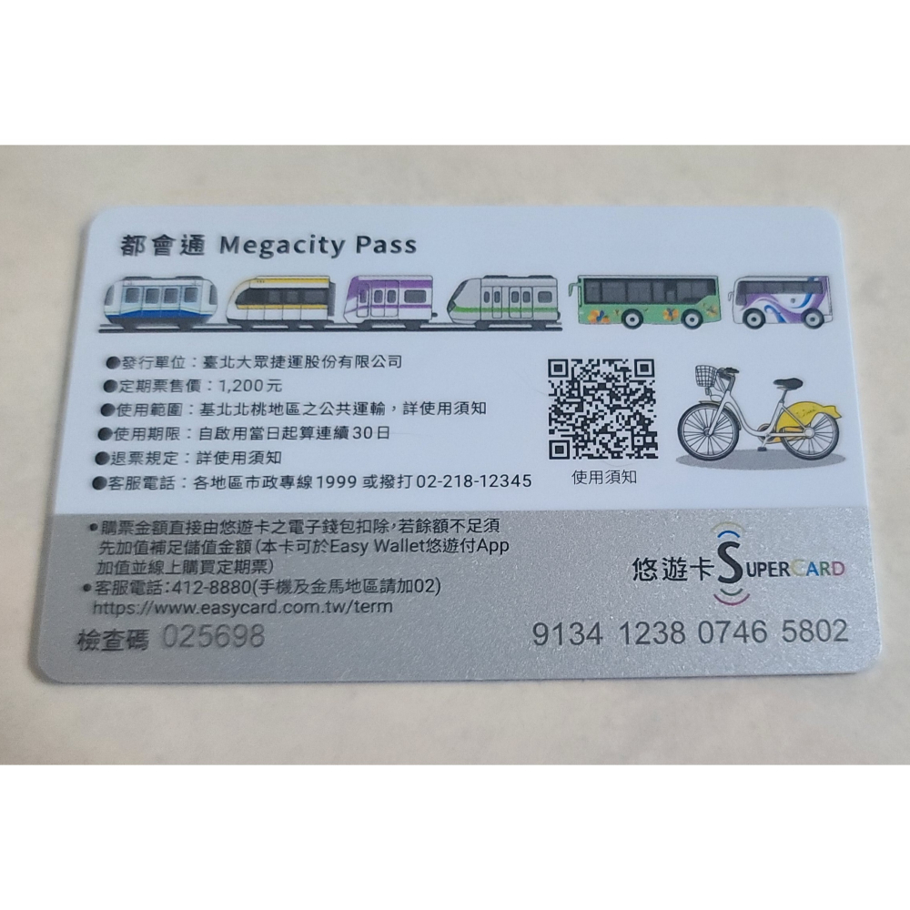 全新 都會通 基、北、北、桃 悠遊卡-細節圖3