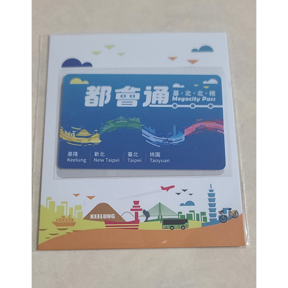 全新 都會通 基、北、北、桃 悠遊卡-細節圖4