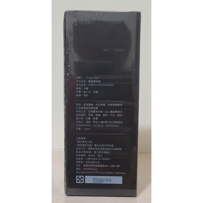 全新封膜  JCspotlight 圓滿擴香瓶  120ML  天然且高成本珍貴的成分  原價980元-細節圖2