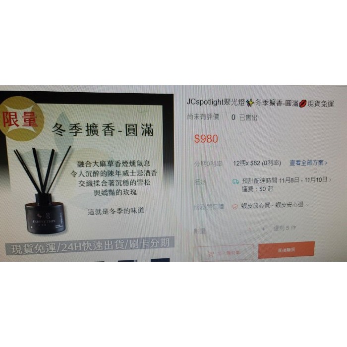 全新封膜  JCspotlight 圓滿擴香瓶  120ML  天然且高成本珍貴的成分  原價980元-細節圖5