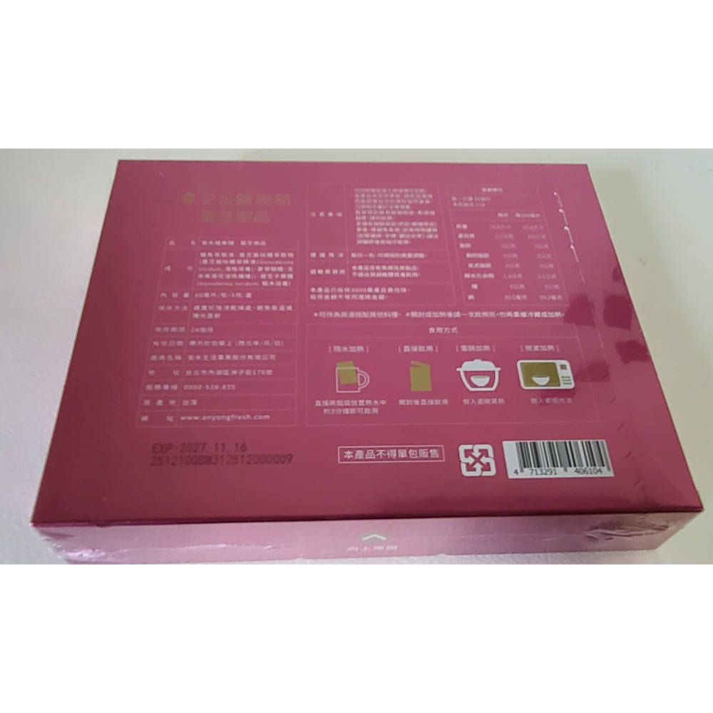 全新未拆   安永鱸魚精  靈芝御品  5包/禮盒   有效期限:2027年11月16  產地:台灣-細節圖2