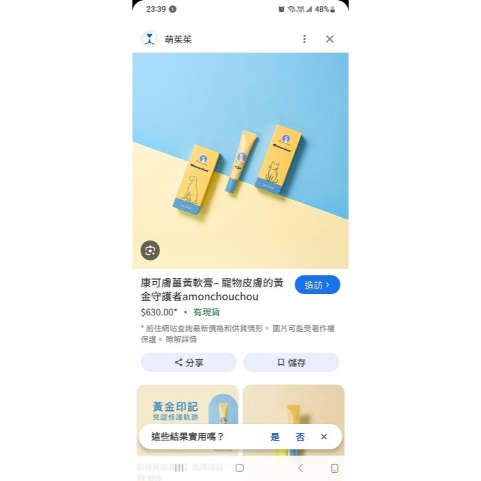全新未拆  康可膚薑黃軟膏 – 寵物皮膚的黃金守護者  20G  有效期限:2027年11月10  貓狗適用-細節圖5