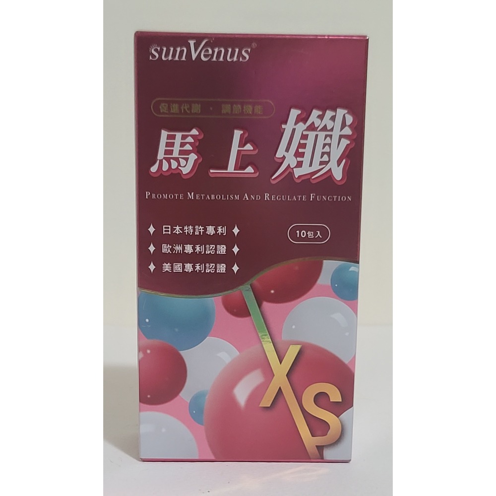 全新未拆   sunVenus馬上孅(10包/盒) 蘋果纖維（含蘋果果膠）、蘋果果汁粉、紅藜麥粉、奇異果汁粉等-細節圖2