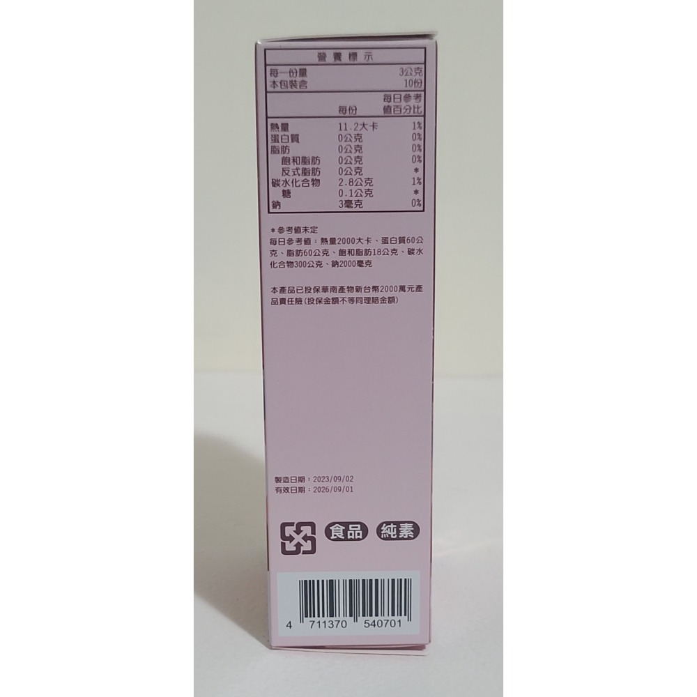 全新未拆   sunVenus馬上孅(10包/盒) 蘋果纖維（含蘋果果膠）、蘋果果汁粉、紅藜麥粉、奇異果汁粉等-細節圖3