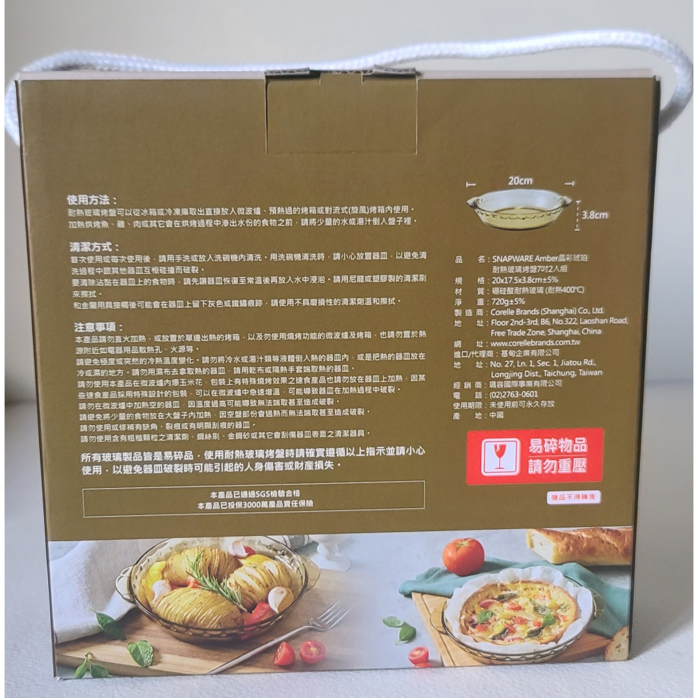 全新   snapware amber晶彩琥珀耐熱玻璃烤盤7吋  2入組-細節圖2