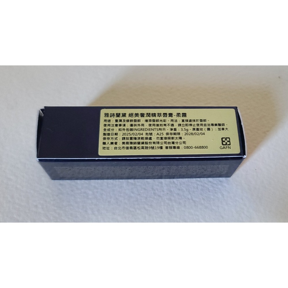 全新   雅詩蘭黛 絕美奢潤精萃唇膏－－－-柔霧#261  容量3.5G 保存日期2028/02/04-細節圖2