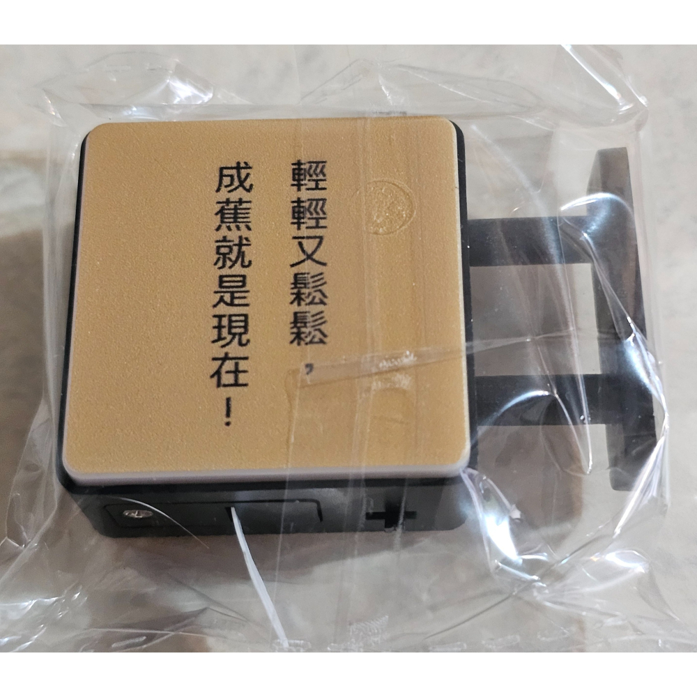 全新未拆   賀成蕉   輕輕又鬆鬆  小燈箱     磁吸小燈箱-細節圖2