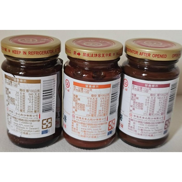全新 江記  椒麻豆乳醬 (拌麵 火鍋 涼拌菜 沾醬)，胡麻豆乳醬 (醃 炒 煮 拌沾)，甜辣豆乳醬(粽子 火鍋 水餃)-細節圖2