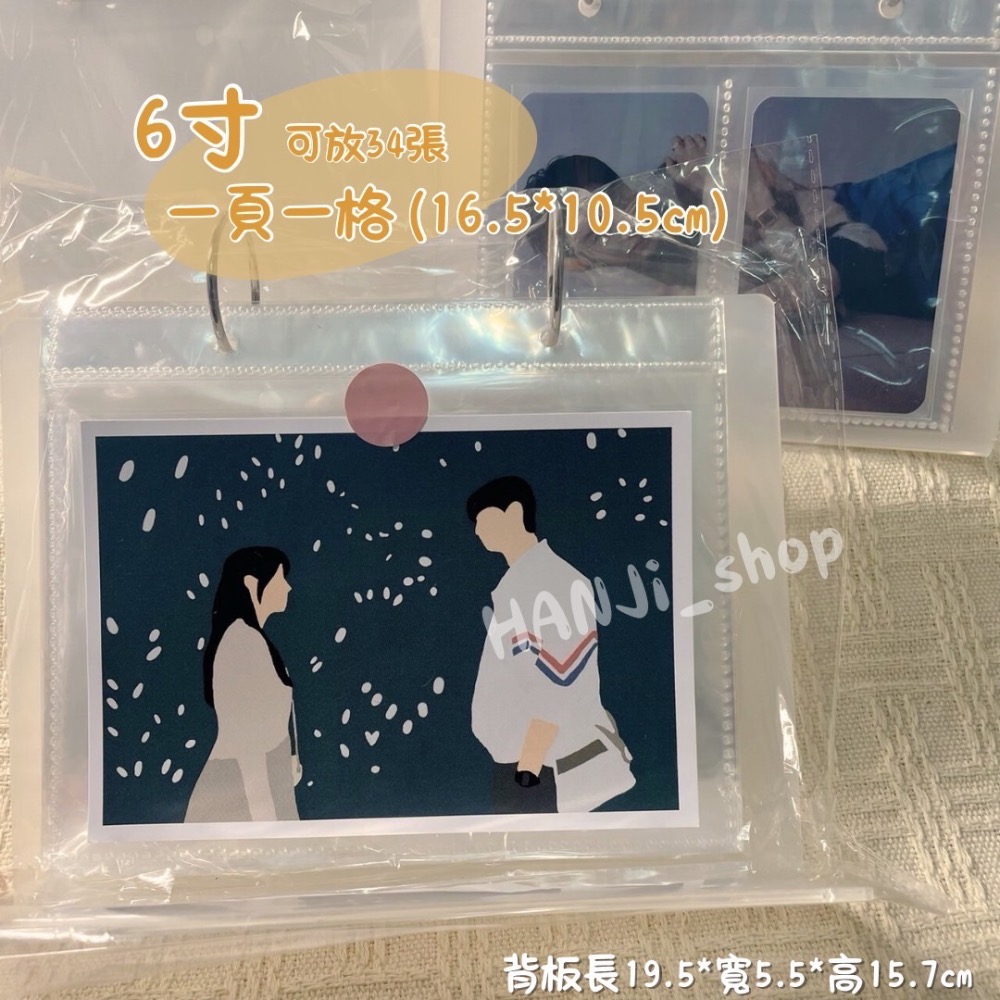 6寸預購