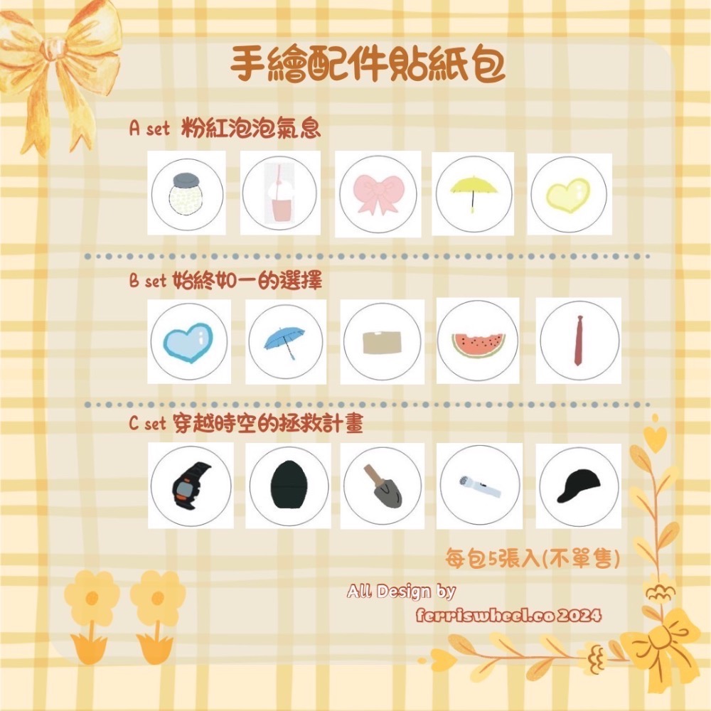 陷入歐巴魅力組合 Sepcial Event x ferriswheel.co2024-細節圖2