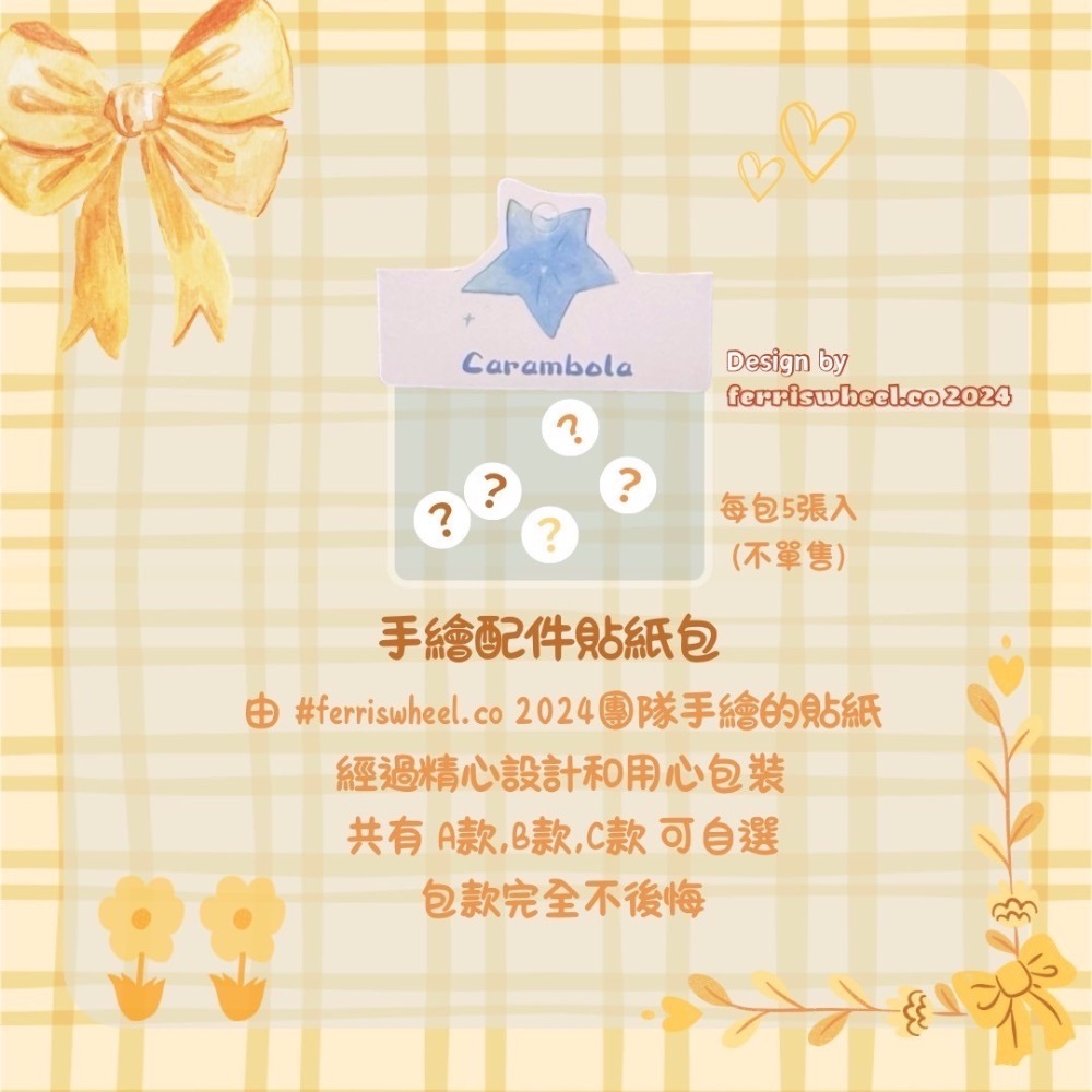 陷入歐巴魅力組合 Sepcial Event x ferriswheel.co2024-細節圖3