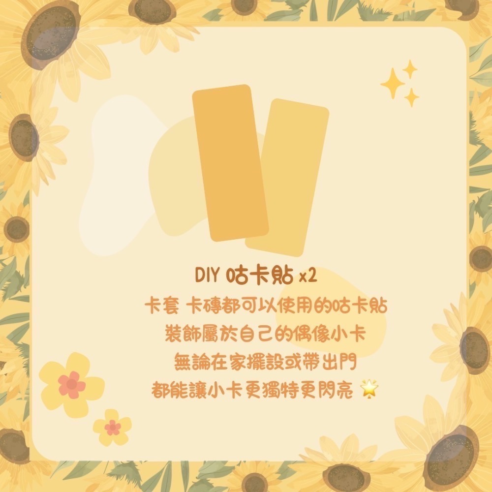 本命永遠走花路組合 Sepcial Event x ferriswheel.co2024-細節圖6