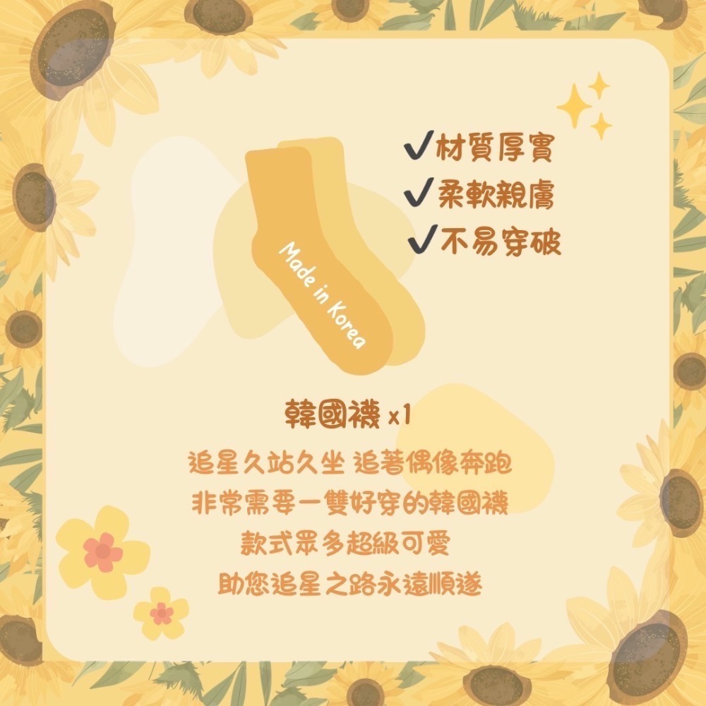 本命永遠走花路組合 Sepcial Event x ferriswheel.co2024-細節圖7