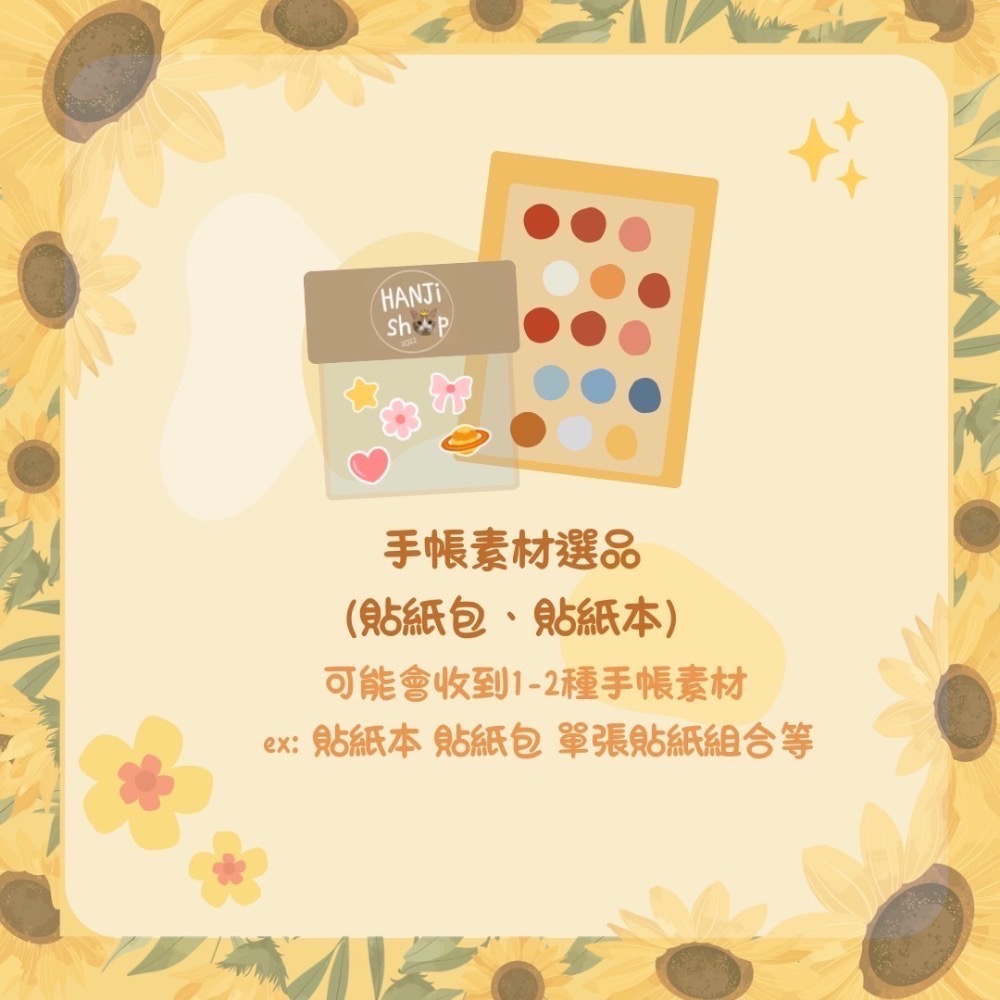 本命永遠走花路組合 Sepcial Event x ferriswheel.co2024-細節圖8