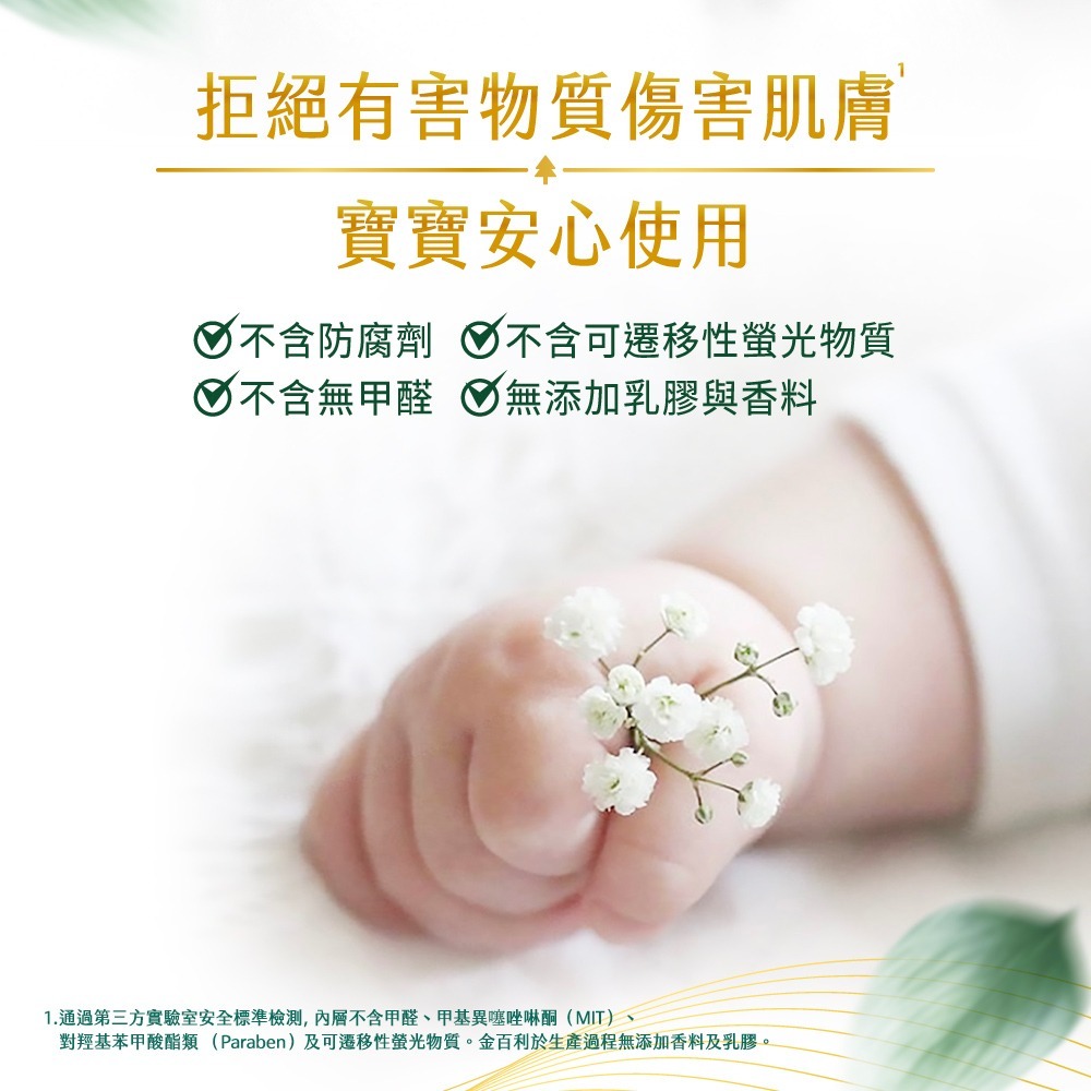 【HUGGIES 好奇】 小森林嬰兒黏貼型紙尿褲  NB及S 箱購-旗艦新品-細節圖6