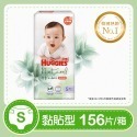 【HUGGIES 好奇】 小森林嬰兒黏貼型紙尿褲  NB及S 箱購-旗艦新品-規格圖10