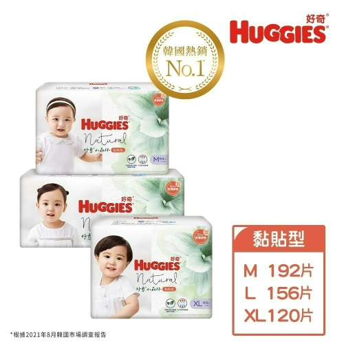 【HUGGIES 好奇】小森林嬰兒黏貼型紙尿褲/M~L/箱購-旗艦新品