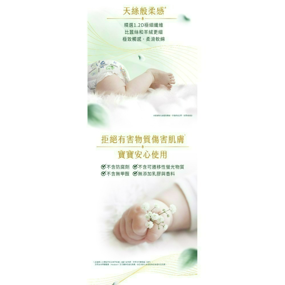 【HUGGIES 好奇】小森林嬰兒黏貼型紙尿褲/M~XL/箱購-旗艦新品-細節圖4