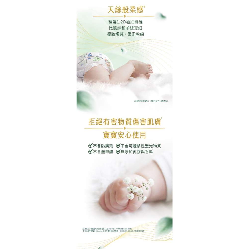 【HUGGIES 好奇】小森林新生禮箱  黏貼型S 104片+ 褲型M 48片/嬰兒紙尿褲/好動褲/褲型尿布-細節圖4