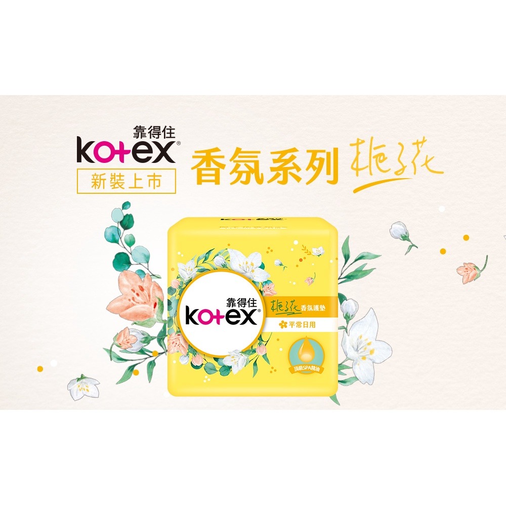 【Kotex 靠得住】香氛系列 梔子花 瞬吸護墊17.5cm 24片X2包X12串 箱購-細節圖2