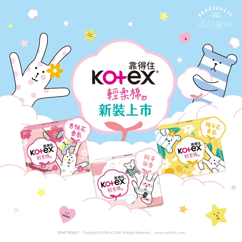 【Kotex】靠得住 香氛系列 杏桃花 衛生棉 日/夜用 23cm/28cm  2包*12串 箱購-細節圖2