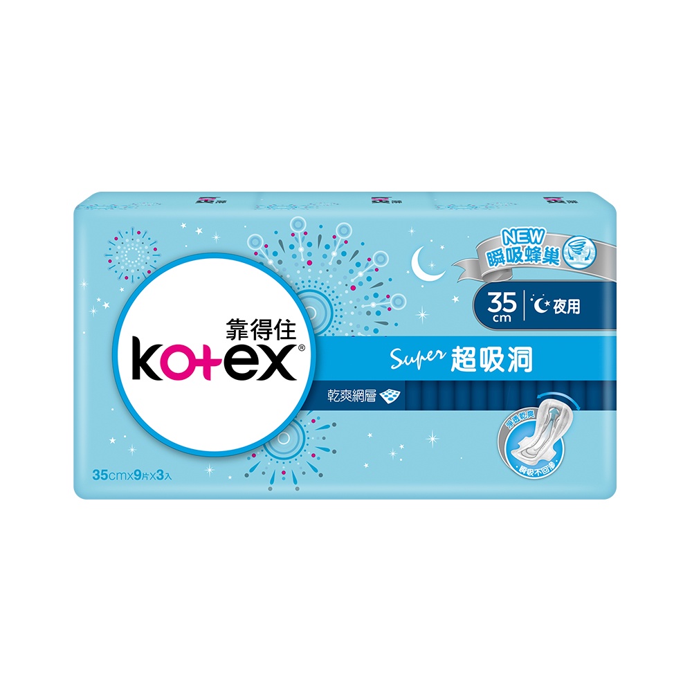 【Kotex 靠得住】超吸洞衛生棉 日用/夜用 23cm/ 28cm/35cm  箱購-細節圖3