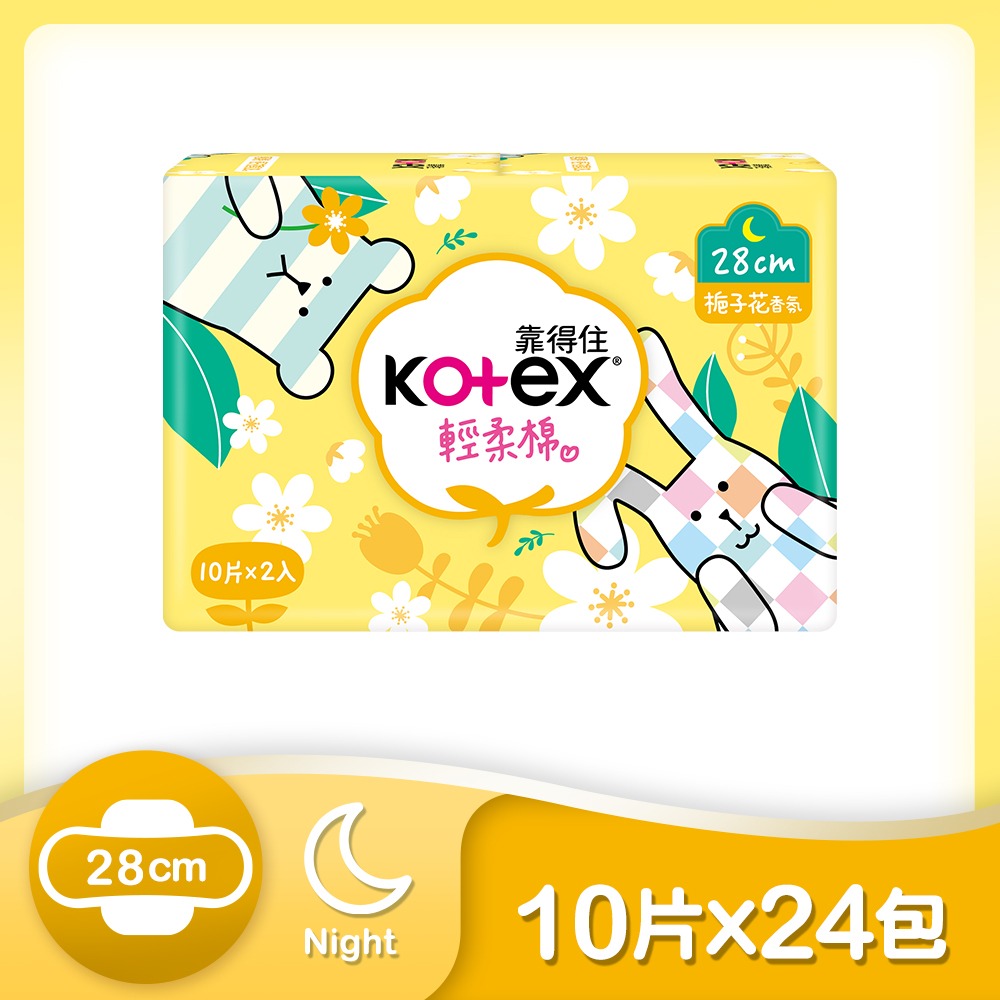 【Kotex 靠得住】香氛系列 梔子花 衛生棉 日/夜用  23cm/28cm   2包x12串 箱購-細節圖7