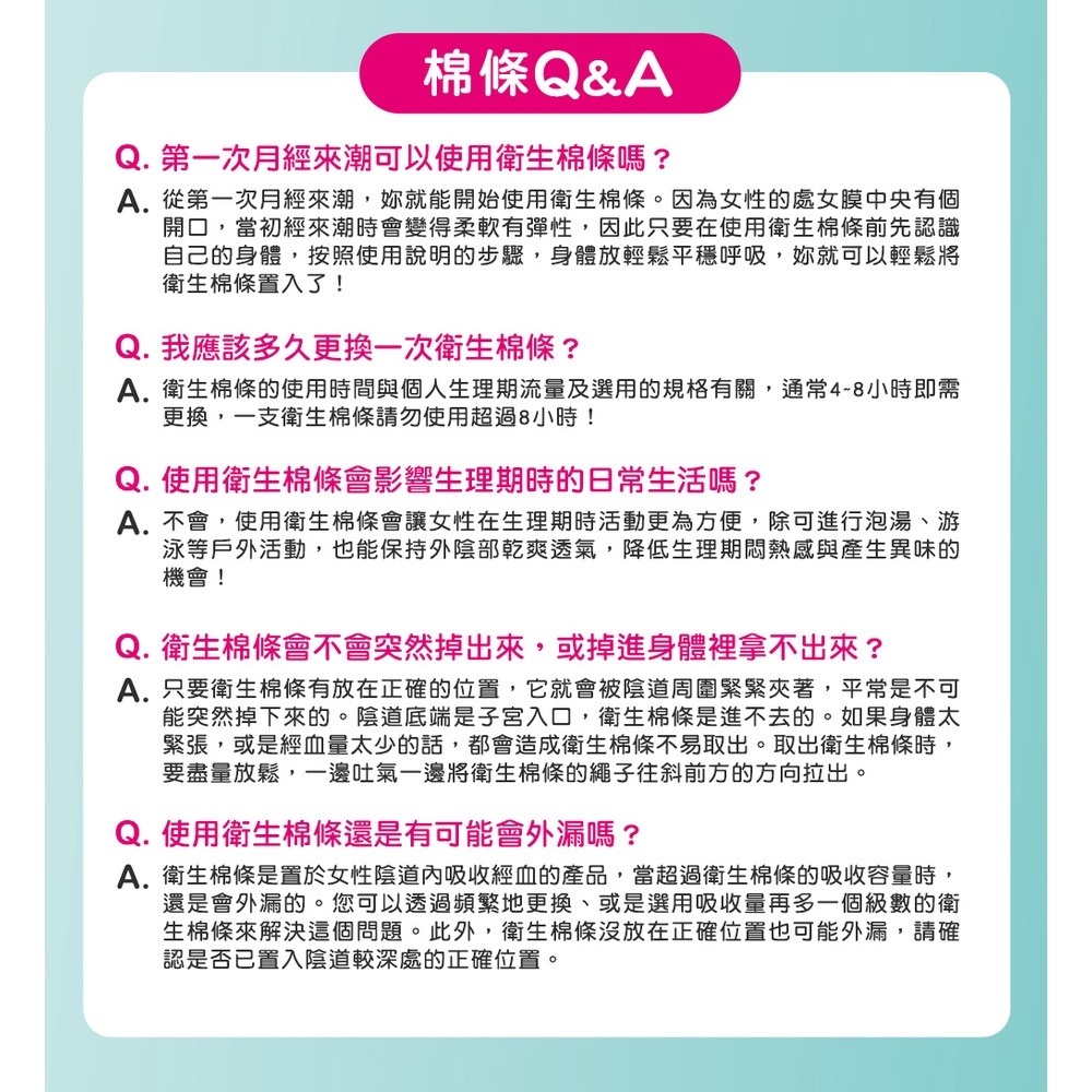 【Kotex靠得住】指入式棉條  量多型/量多加強型 /16入x12盒/箱-細節圖7