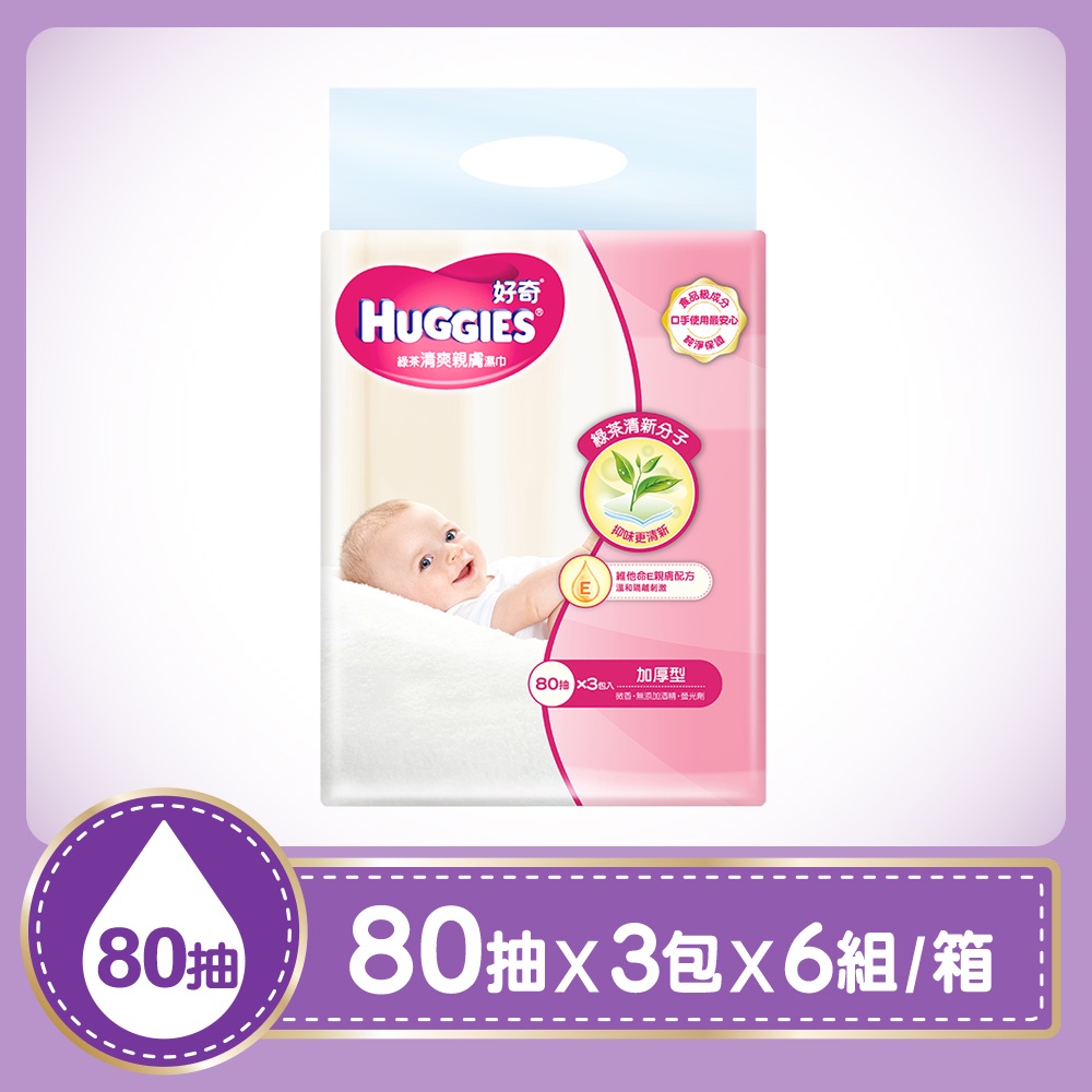 【HUGGIES 好奇】天然綠茶清爽親膚嬰兒濕巾 加厚型 80抽X3包X6組/箱-細節圖2