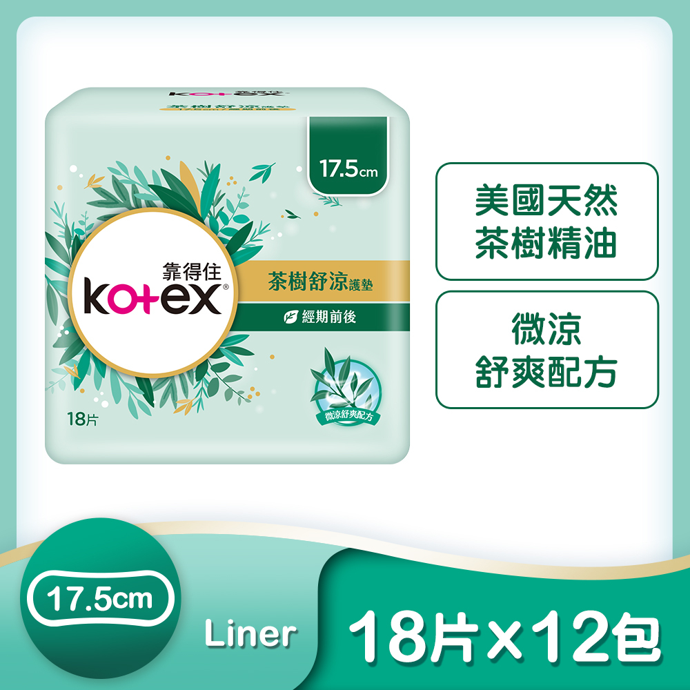 【Kotex 靠得住】茶樹舒涼護墊 涼感護墊 14.5cm/17.5cm 箱購-細節圖8