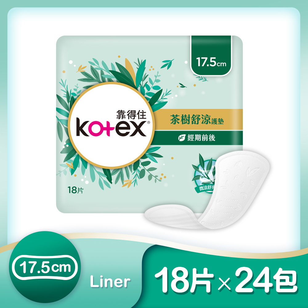 【Kotex 靠得住】茶樹舒涼護墊 涼感護墊 14.5cm/17.5cm 箱購-細節圖9